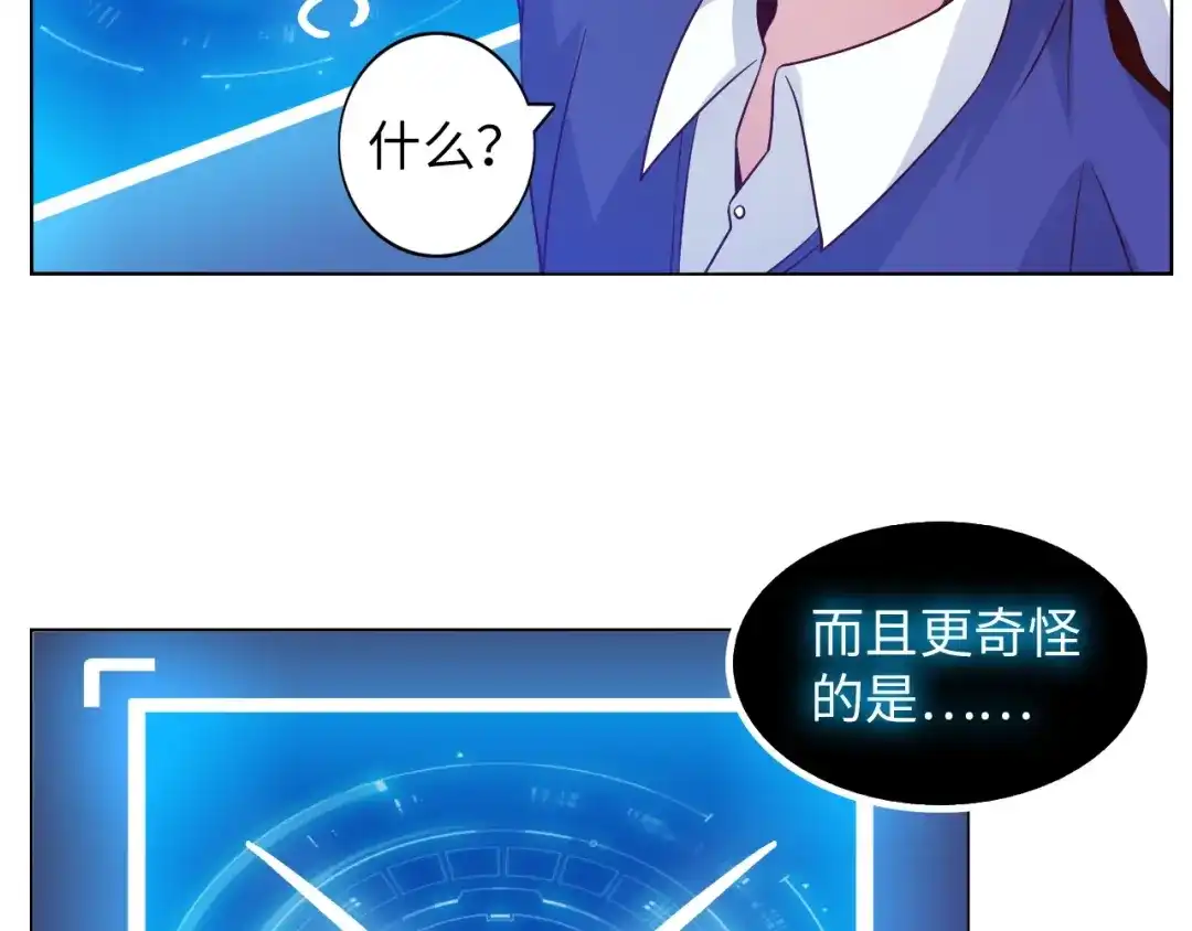 《我是无敌大天才》第15话 抱得美人归 第110页