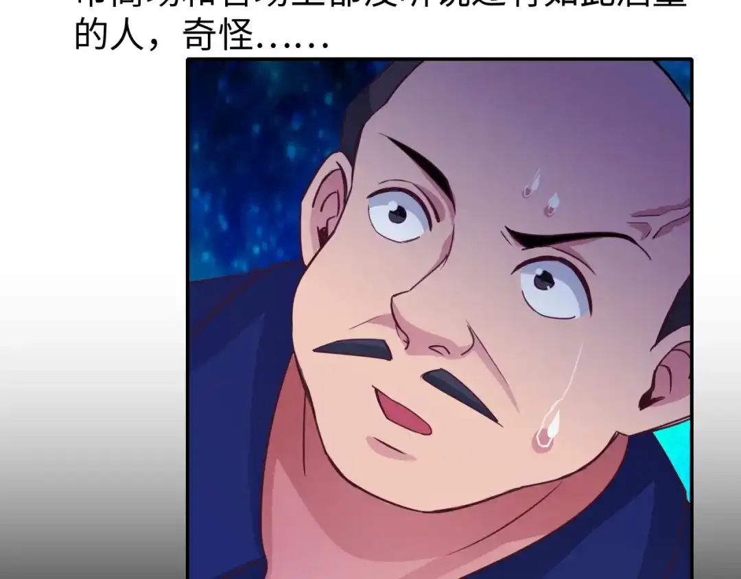 《我是无敌大天才》第15话 抱得美人归 第7页
