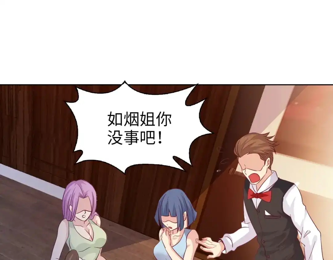 《我是无敌大天才》第15话 抱得美人归 第70页