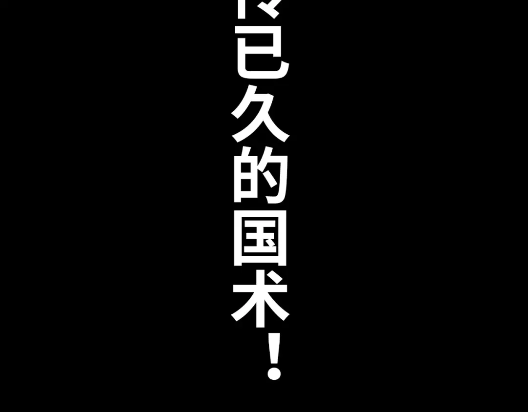 《我是无敌大天才》第15话 抱得美人归 第20页