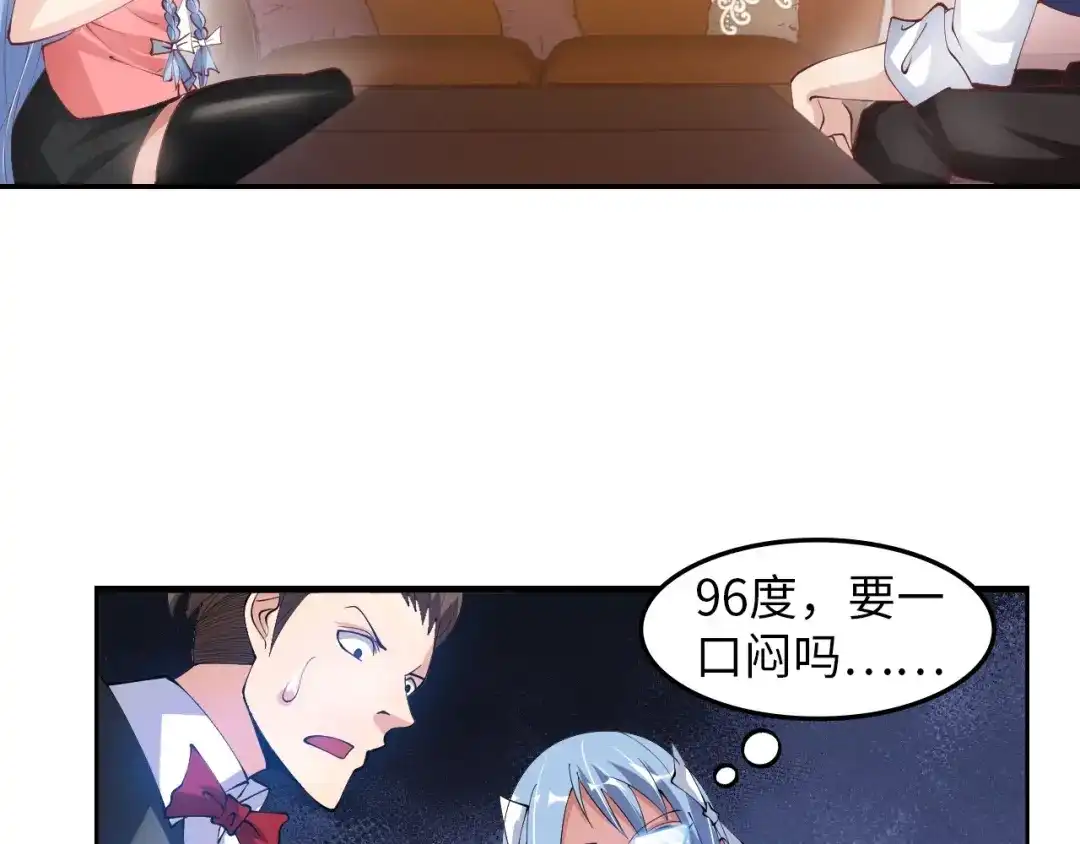 《我是无敌大天才》第15话 抱得美人归 第53页