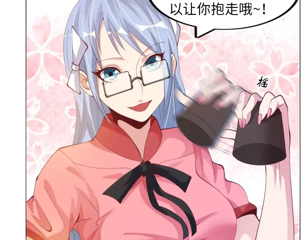 《我是无敌大天才》第15话 抱得美人归 第28页