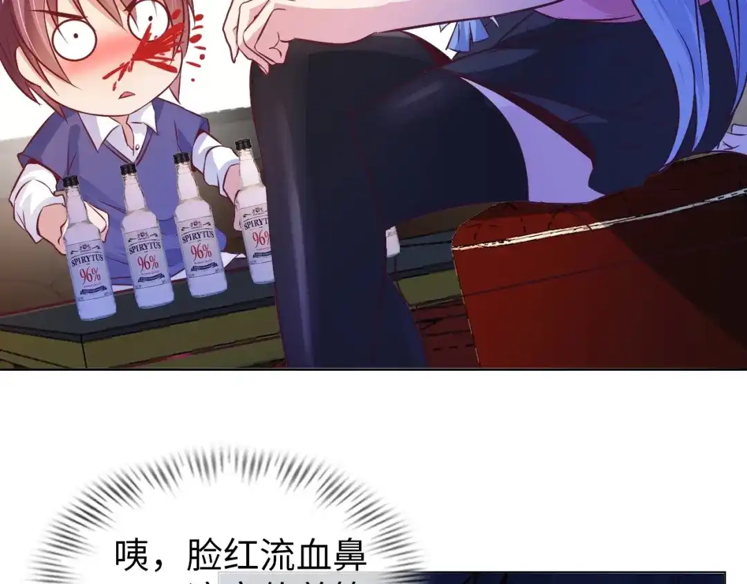 《我是无敌大天才》第15话 抱得美人归 第37页