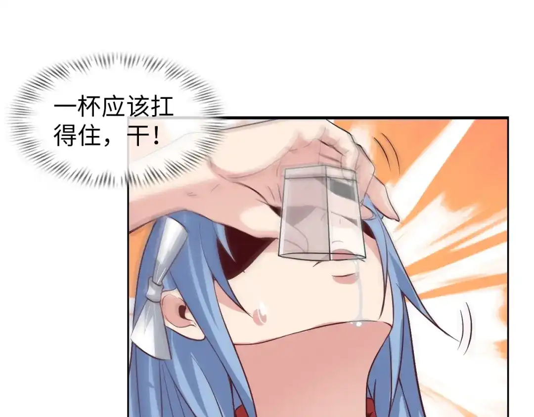 《我是无敌大天才》第15话 抱得美人归 第55页