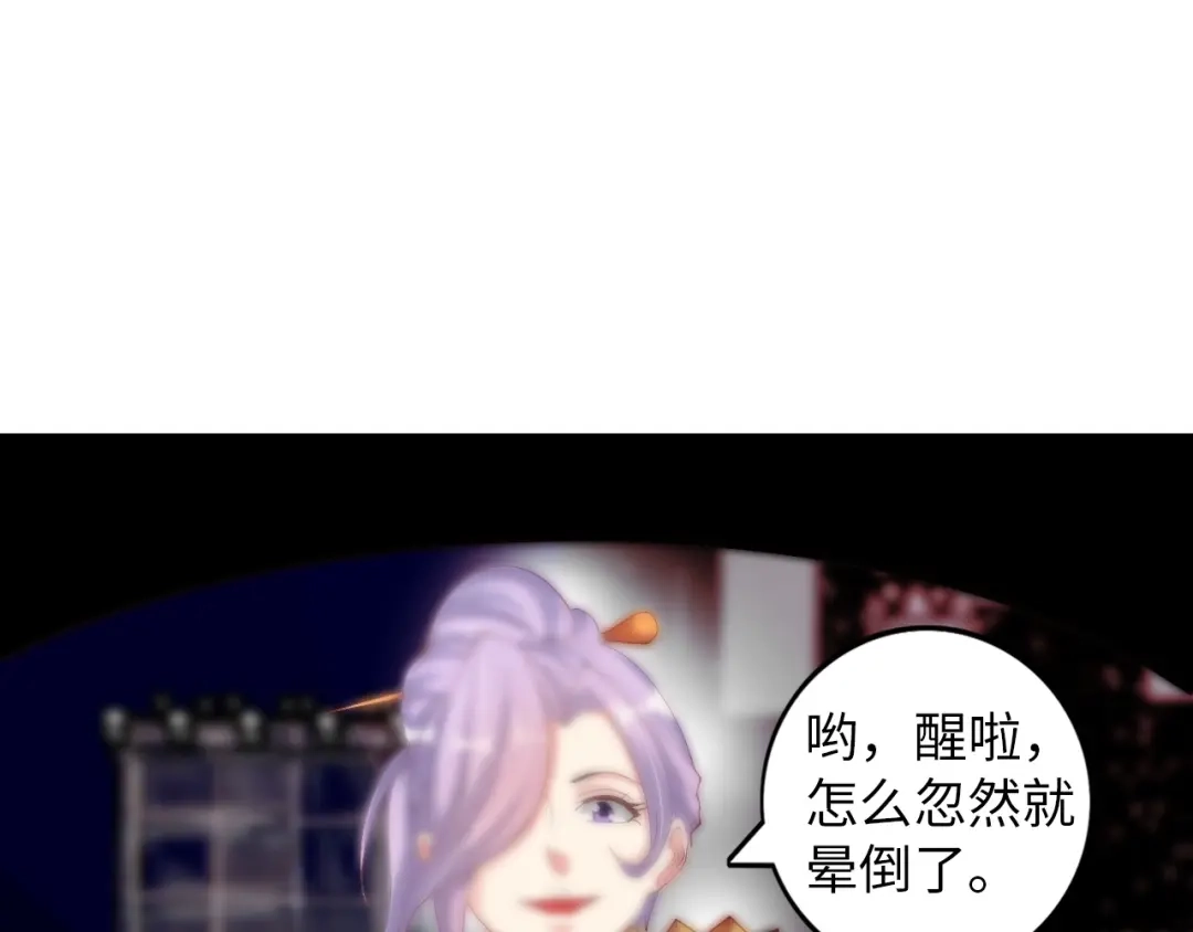 《我是无敌大天才》第15话 抱得美人归 第105页