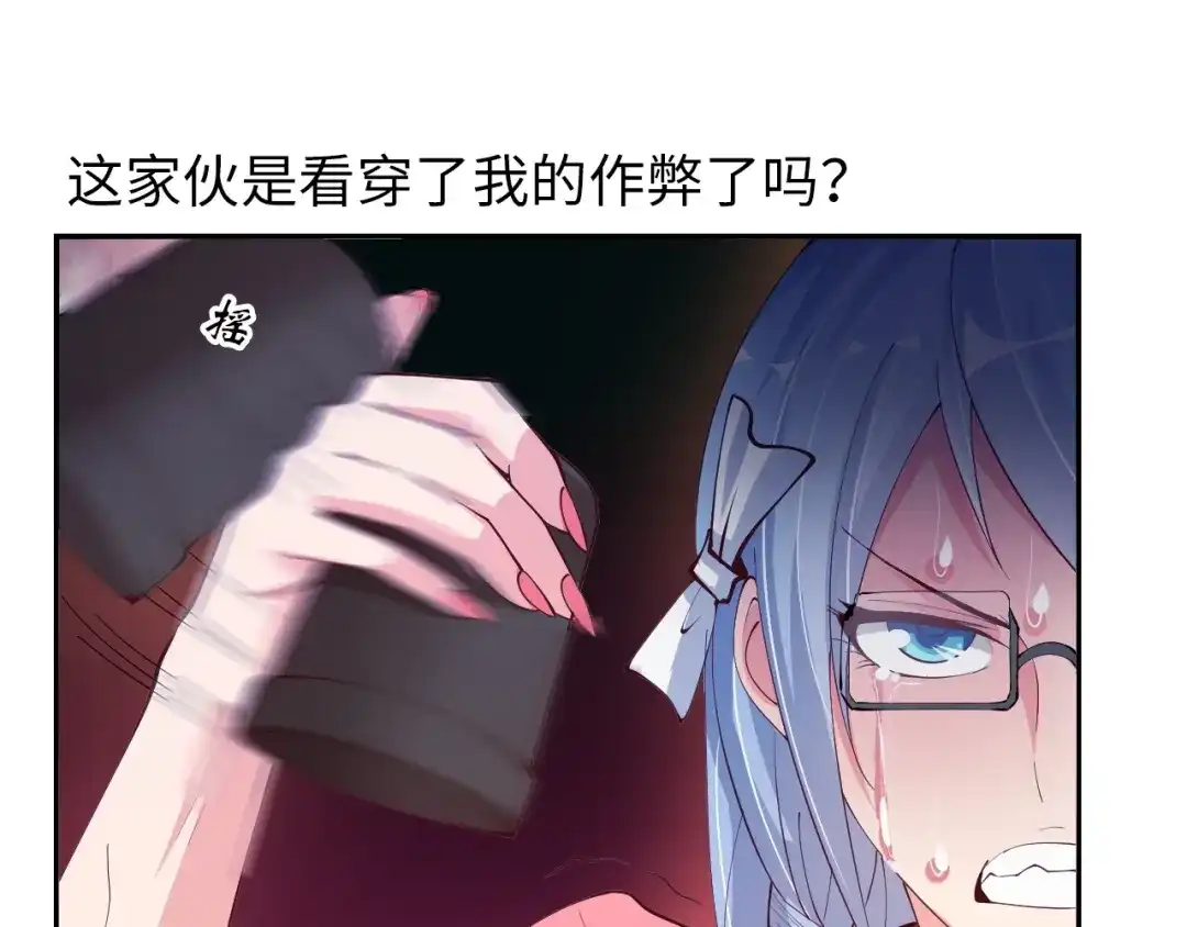 《我是无敌大天才》第15话 抱得美人归 第60页