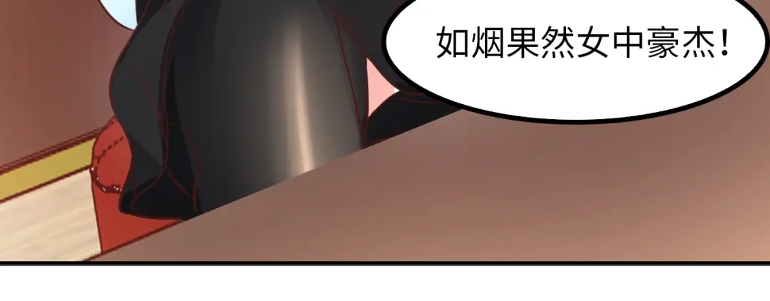 《我是无敌大天才》第15话 抱得美人归 第59页