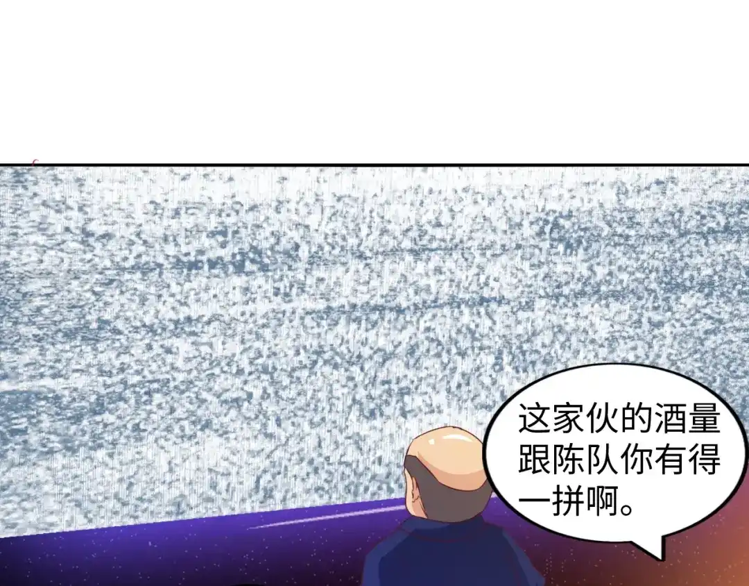 《我是无敌大天才》第15话 抱得美人归 第5页