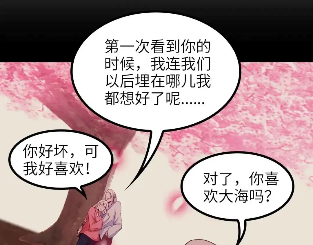 《我是无敌大天才》第150话 浪子无爱！ 第62页
