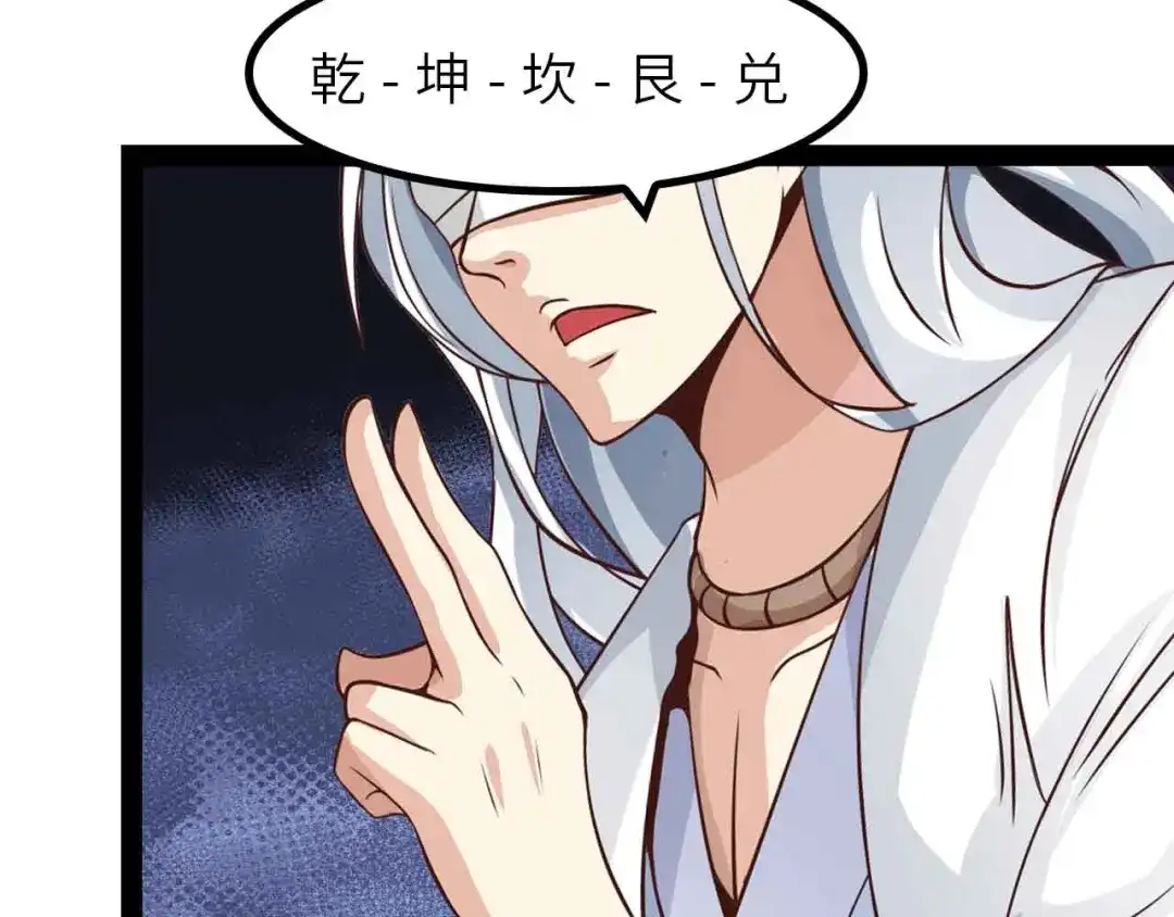 《我是无敌大天才》第150话 浪子无爱！ 第43页