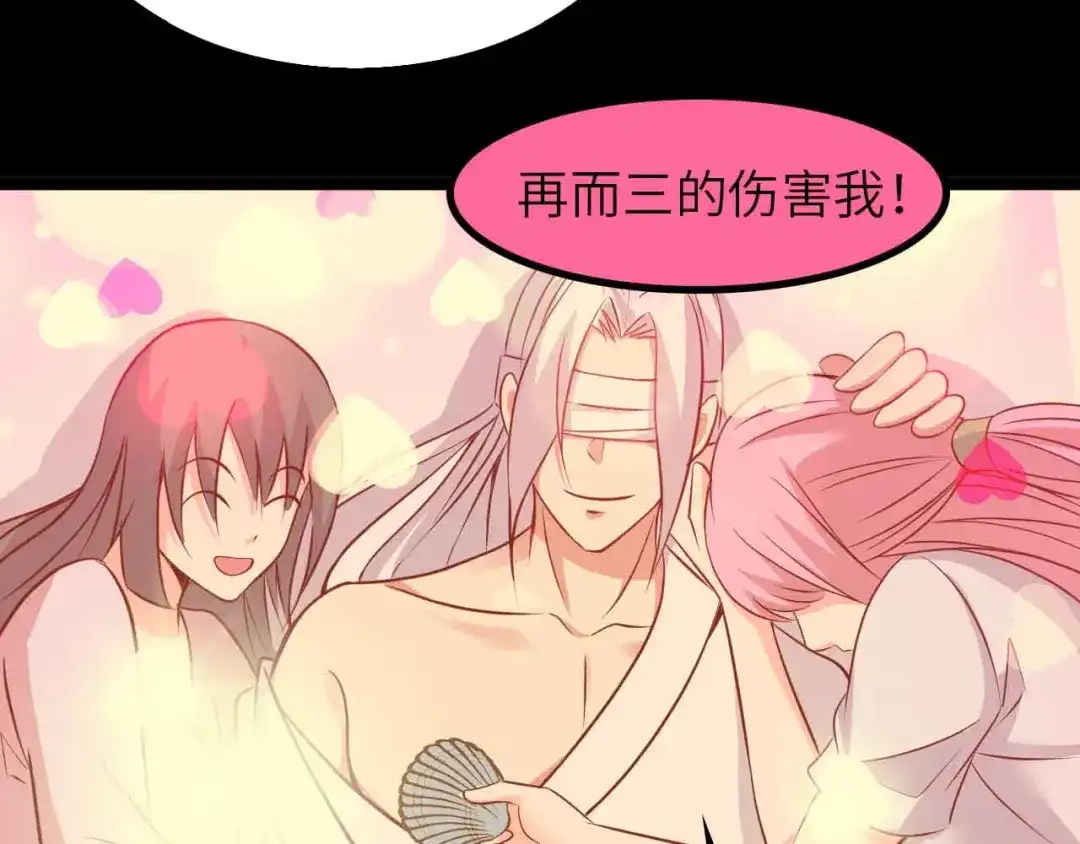 《我是无敌大天才》第150话 浪子无爱！ 第75页