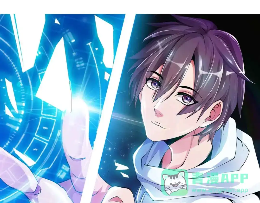 《我是无敌大天才》第150话 浪子无爱！ 第6页