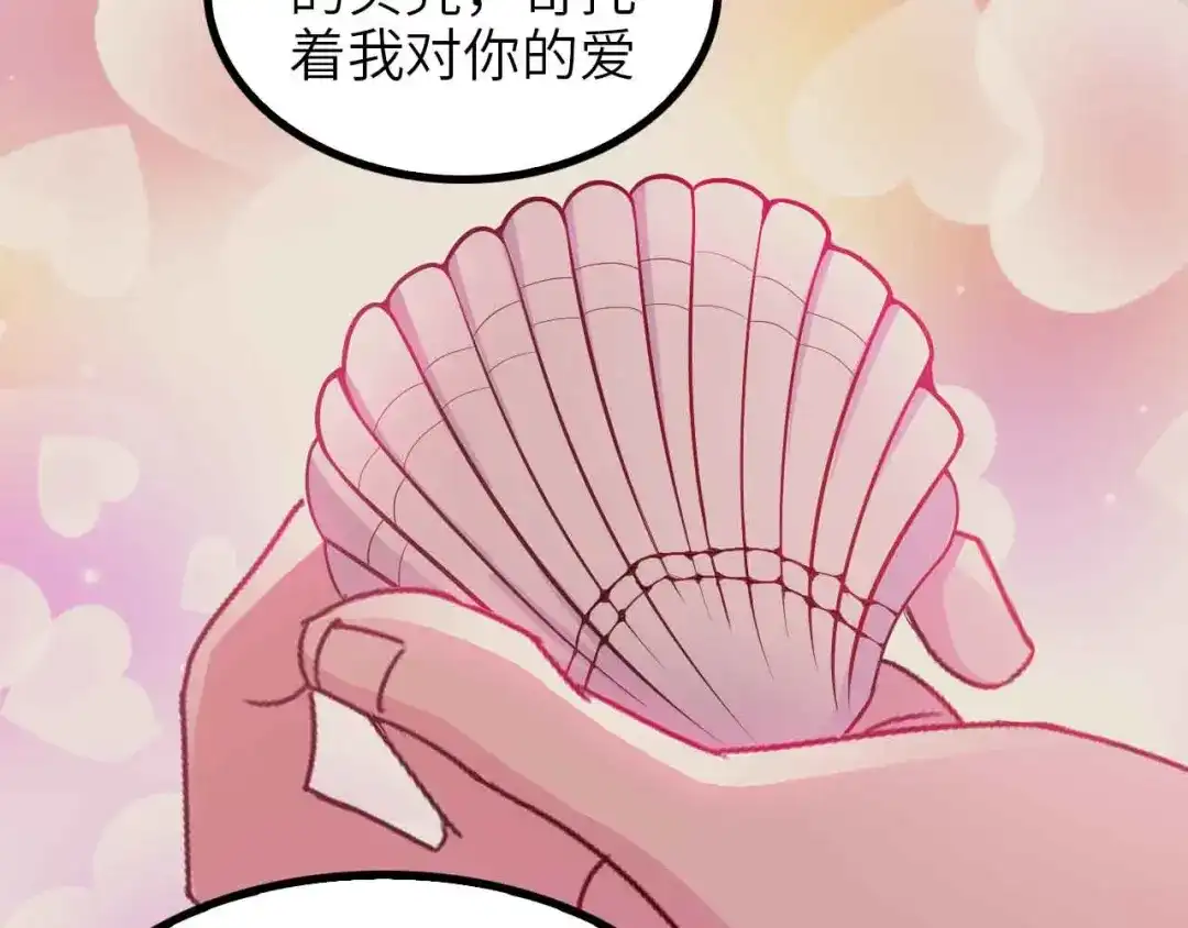 《我是无敌大天才》第150话 浪子无爱！ 第65页