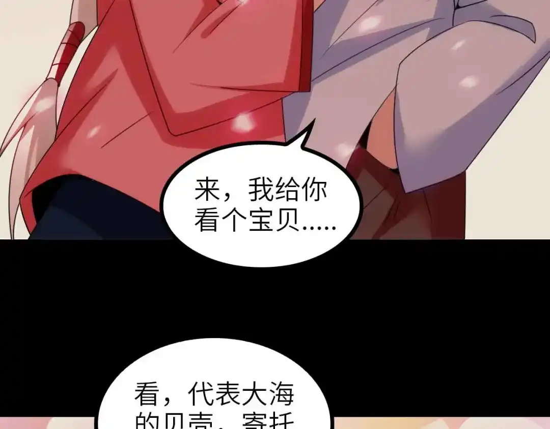 《我是无敌大天才》第150话 浪子无爱！ 第64页
