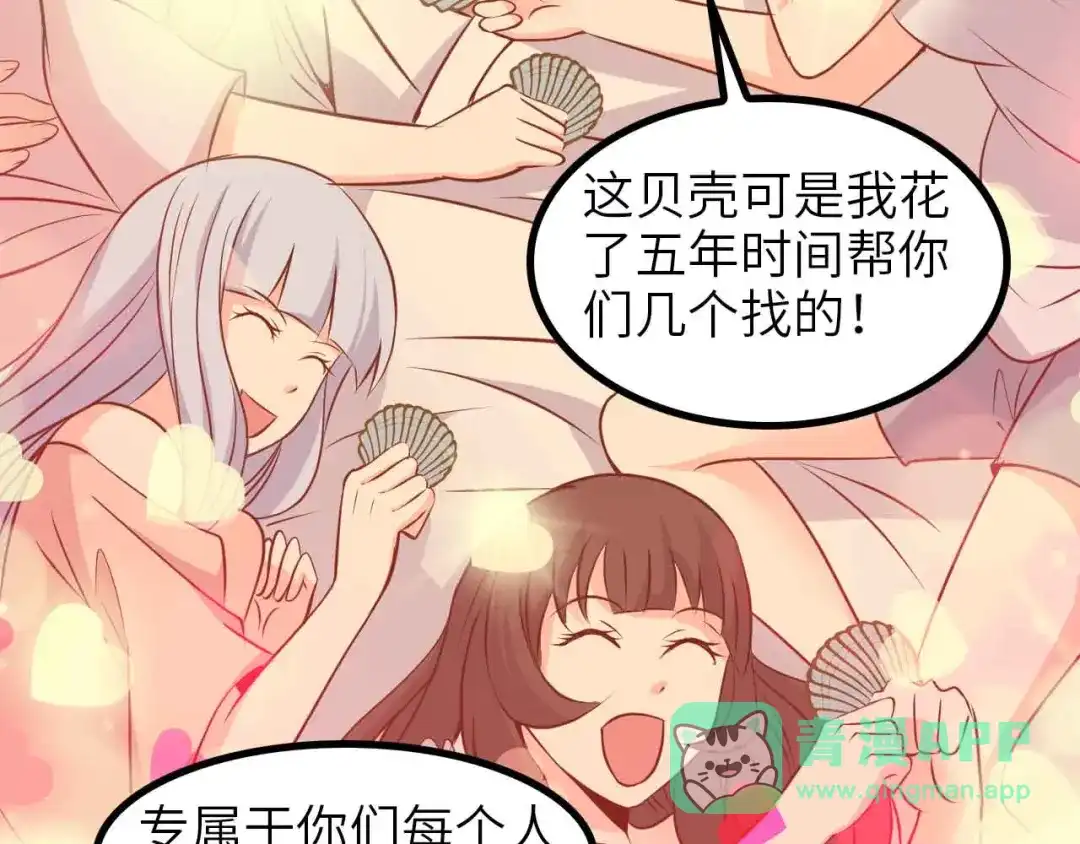 《我是无敌大天才》第150话 浪子无爱！ 第76页