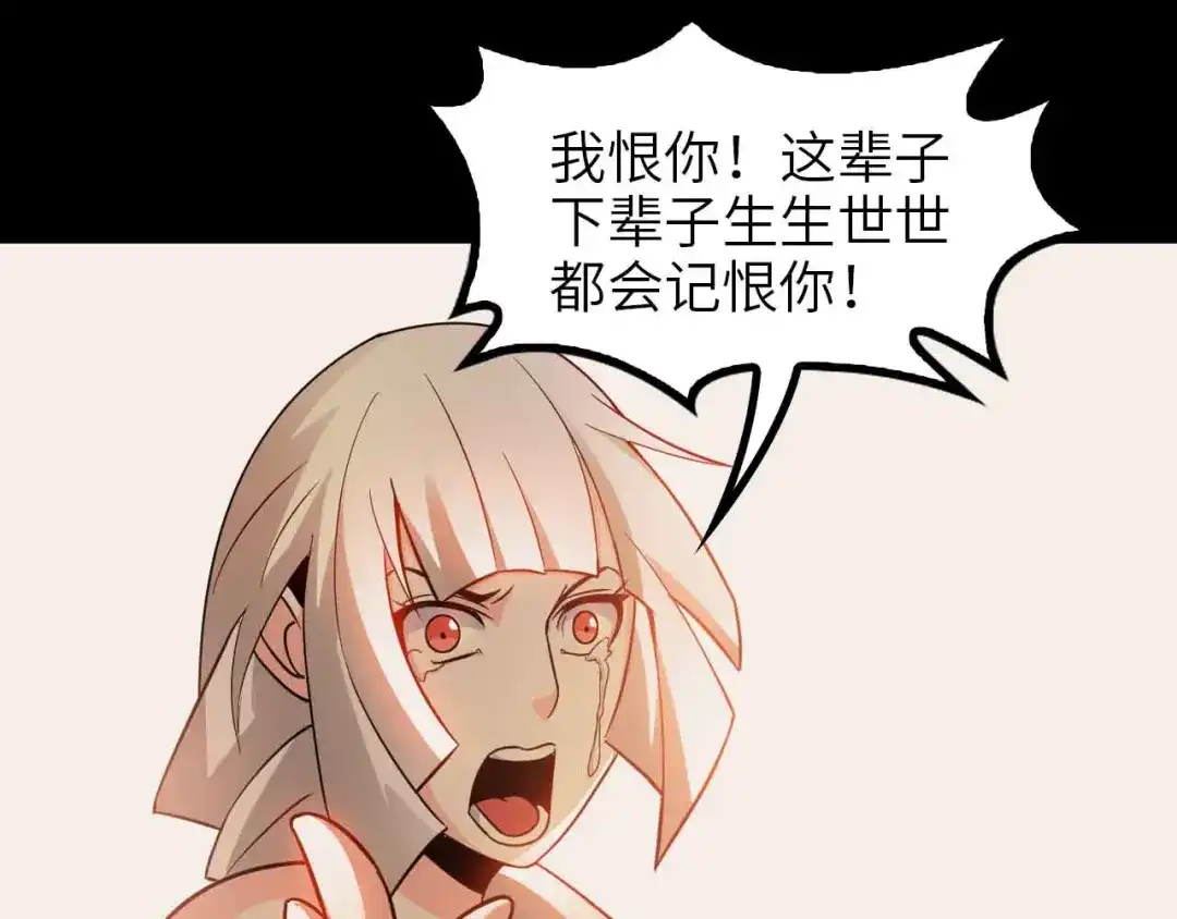 《我是无敌大天才》第150话 浪子无爱！ 第93页