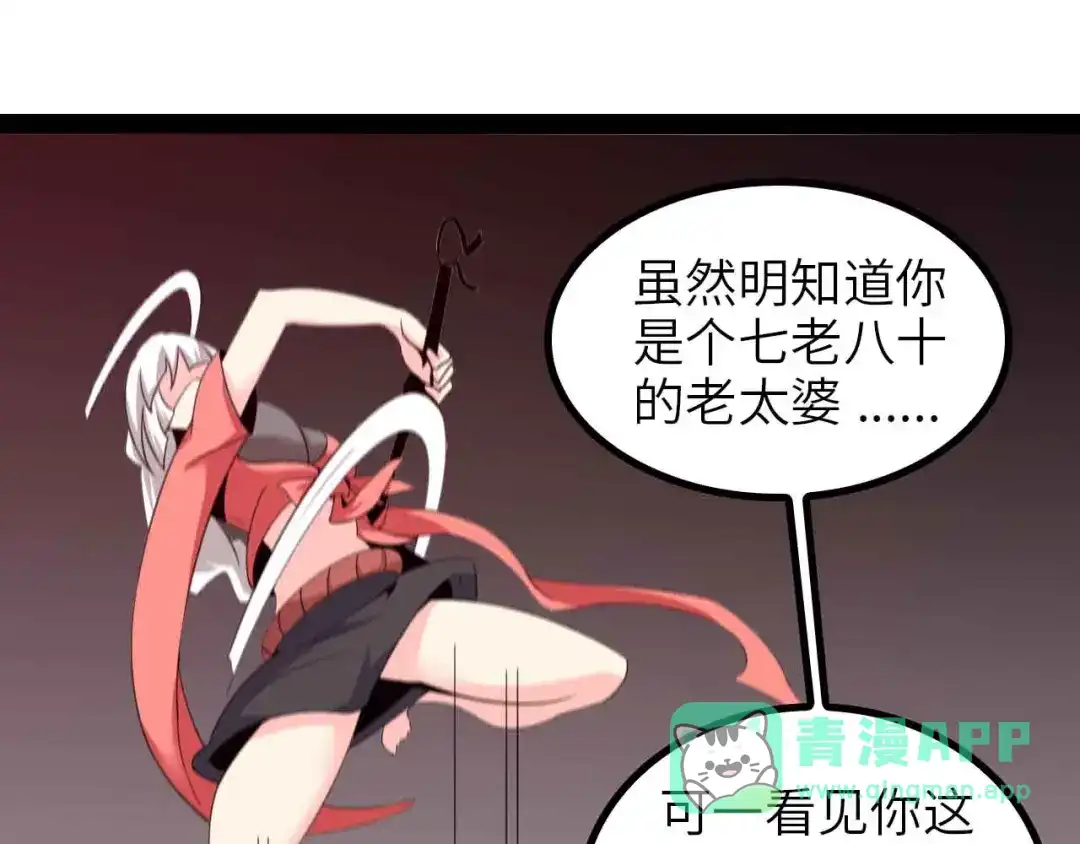 《我是无敌大天才》第150话 浪子无爱！ 第11页