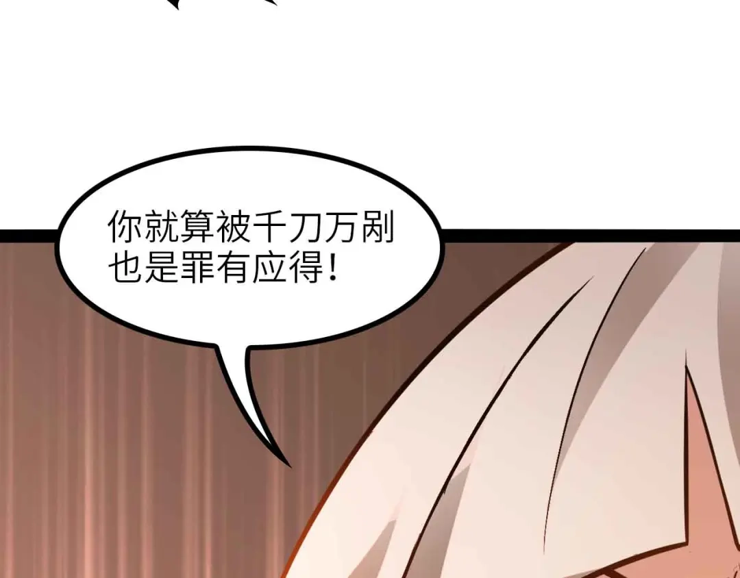 《我是无敌大天才》第150话 浪子无爱！ 第98页