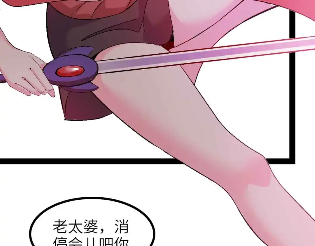 《我是无敌大天才》第150话 浪子无爱！ 第54页
