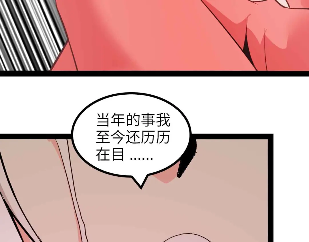 《我是无敌大天才》第150话 浪子无爱！ 第59页