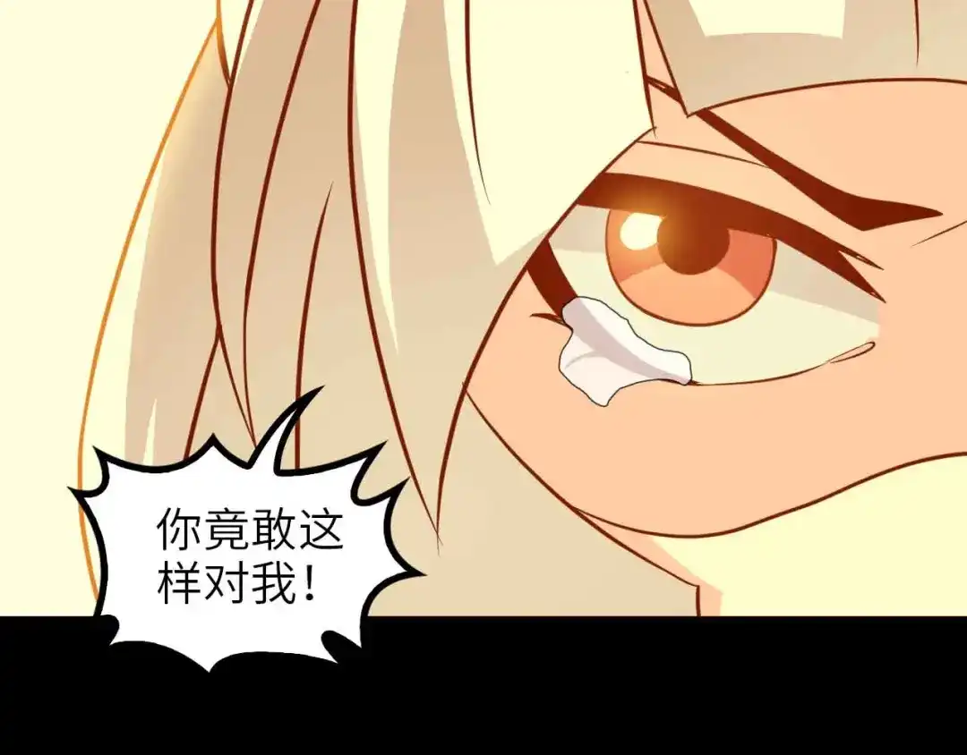 《我是无敌大天才》第150话 浪子无爱！ 第90页