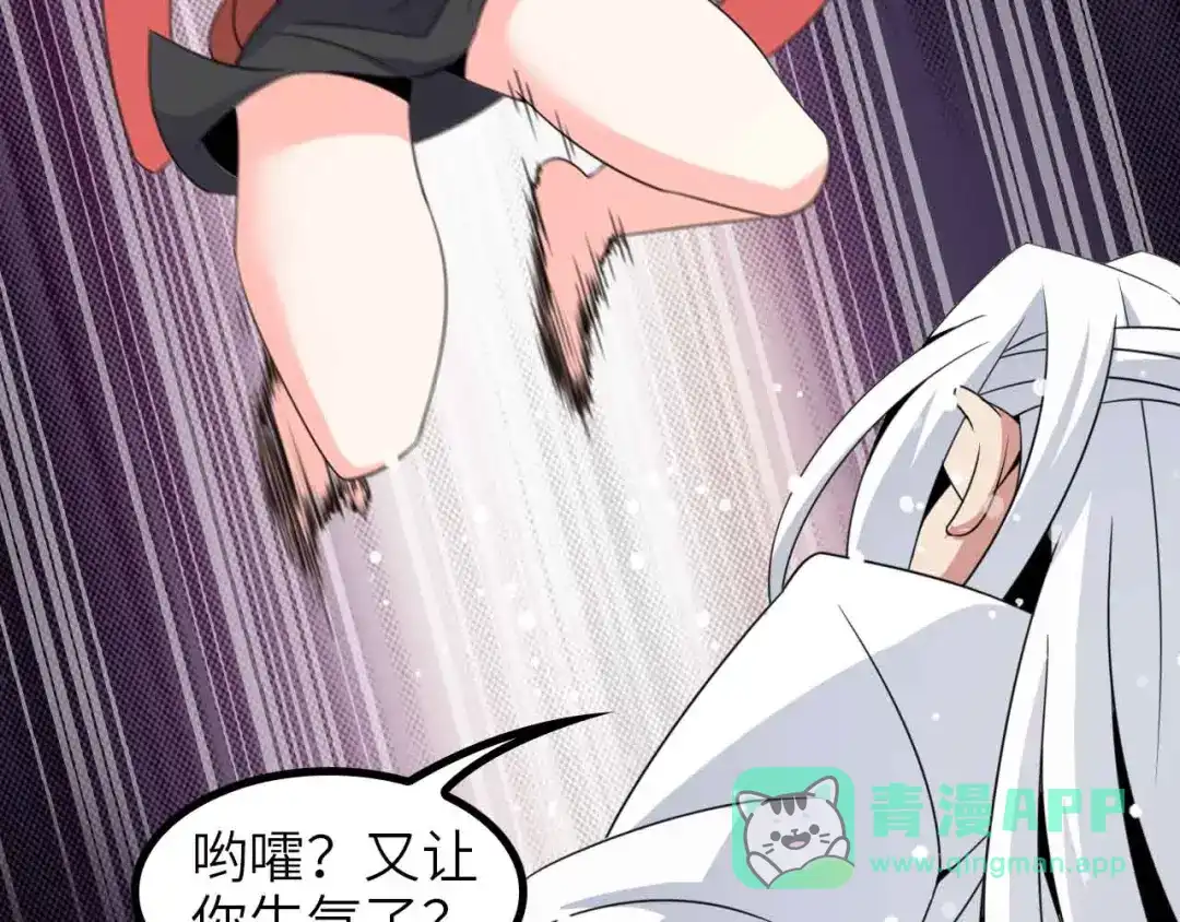 《我是无敌大天才》第150话 浪子无爱！ 第16页