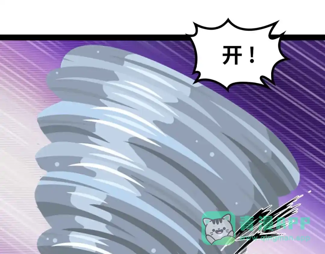 《我是无敌大天才》第150话 浪子无爱！ 第46页