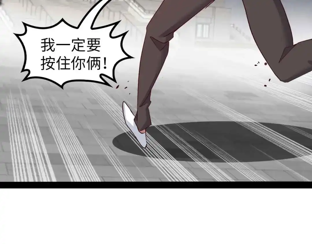 《我是无敌大天才》第150话 浪子无爱！ 第5页