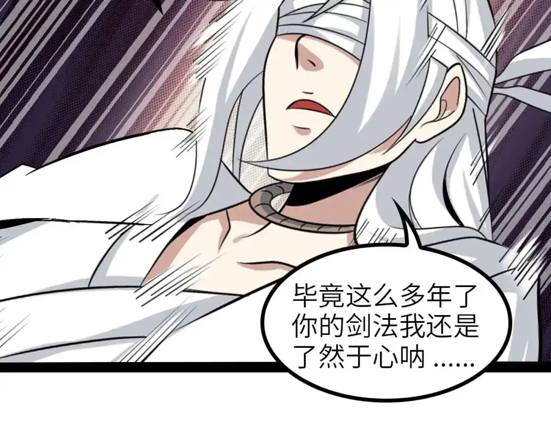 《我是无敌大天才》第150话 浪子无爱！ 第20页