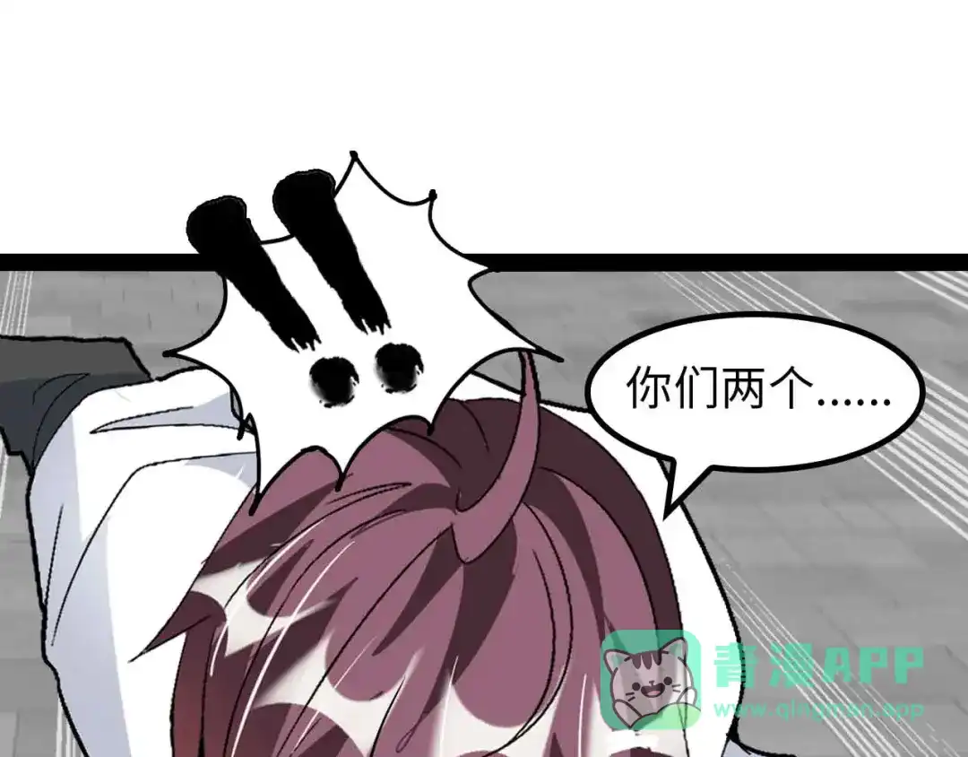 《我是无敌大天才》第150话 浪子无爱！ 第1页