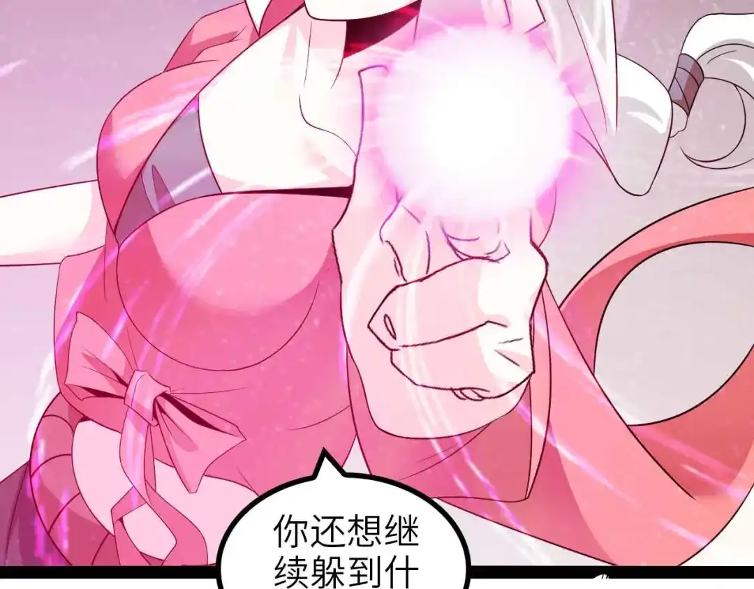 《我是无敌大天才》第150话 浪子无爱！ 第22页