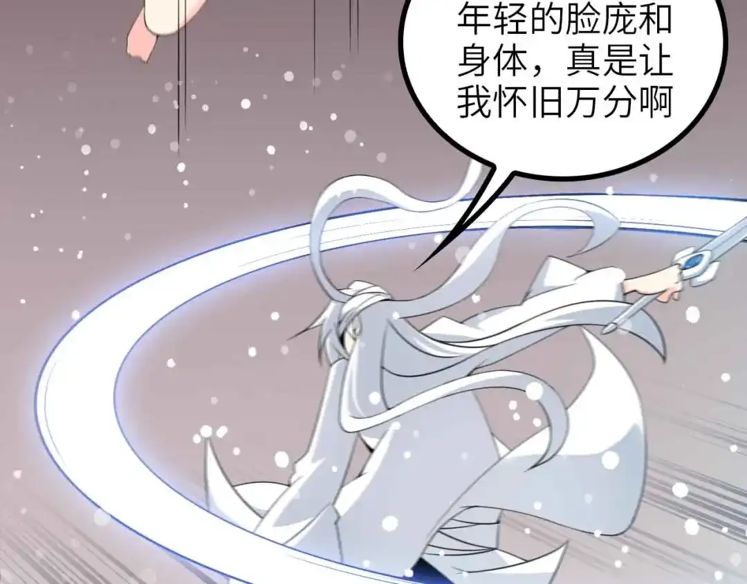 《我是无敌大天才》第150话 浪子无爱！ 第12页