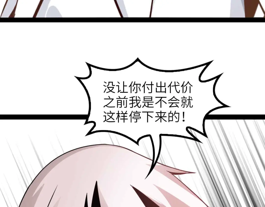 《我是无敌大天才》第150话 浪子无爱！ 第57页