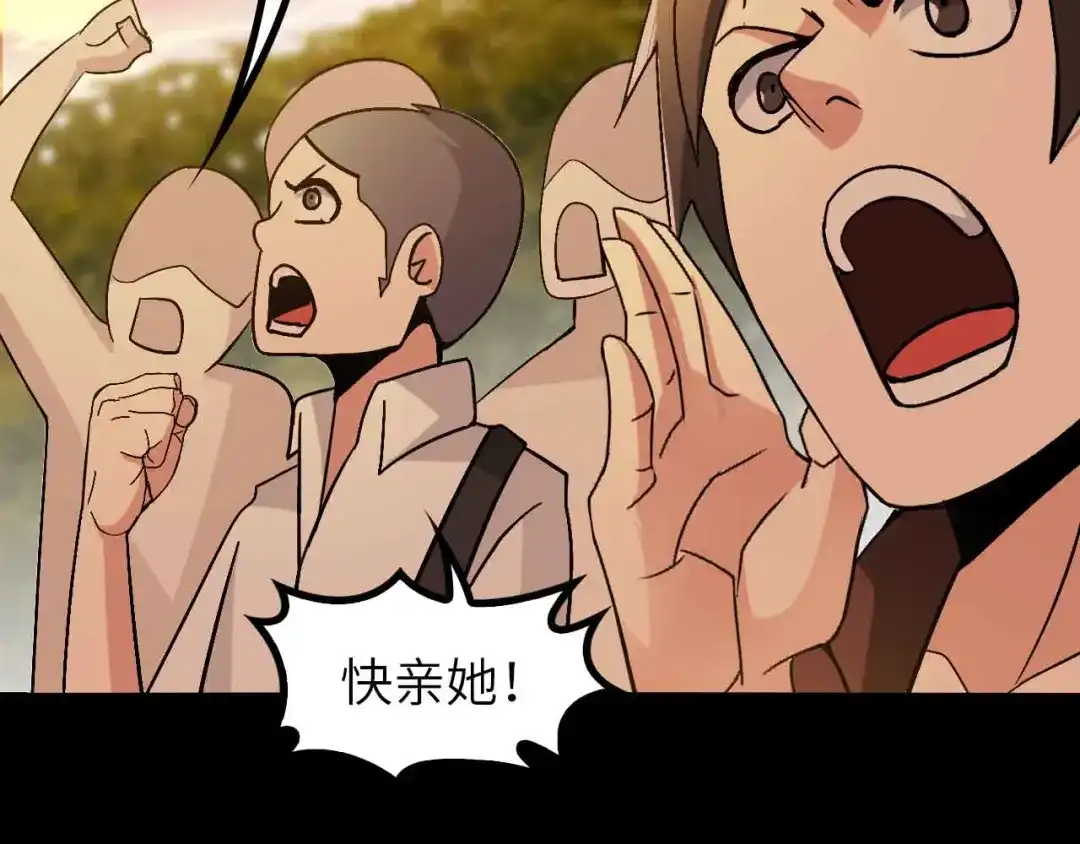 《我是无敌大天才》第150话 浪子无爱！ 第92页