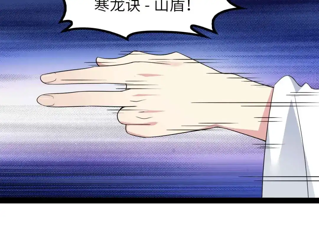 《我是无敌大天才》第150话 浪子无爱！ 第45页