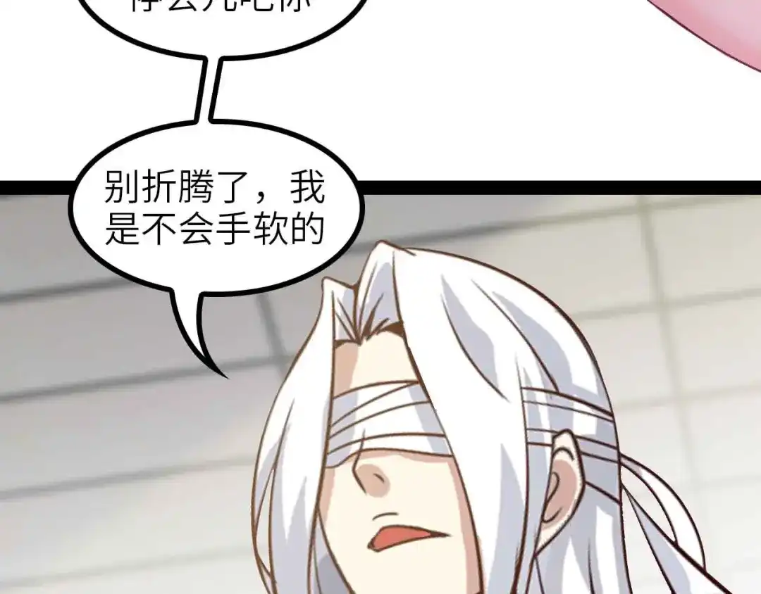 《我是无敌大天才》第150话 浪子无爱！ 第55页