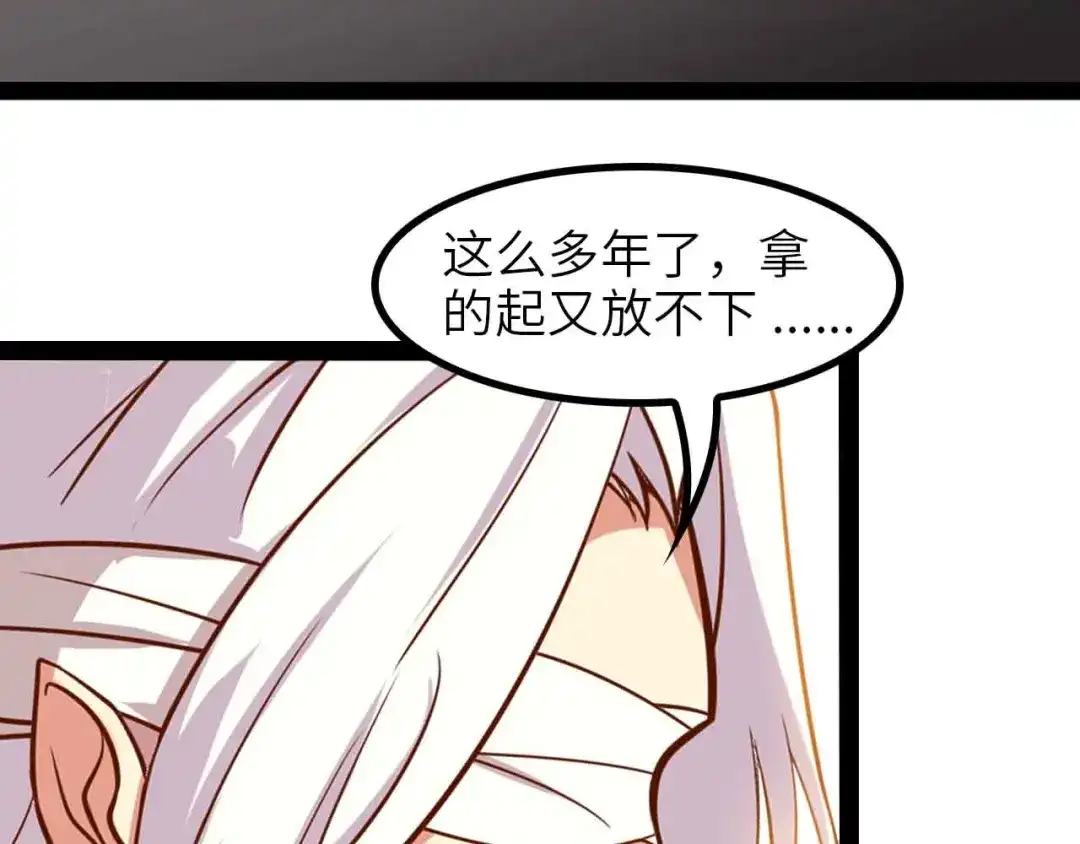 《我是无敌大天才》第150话 浪子无爱！ 第25页