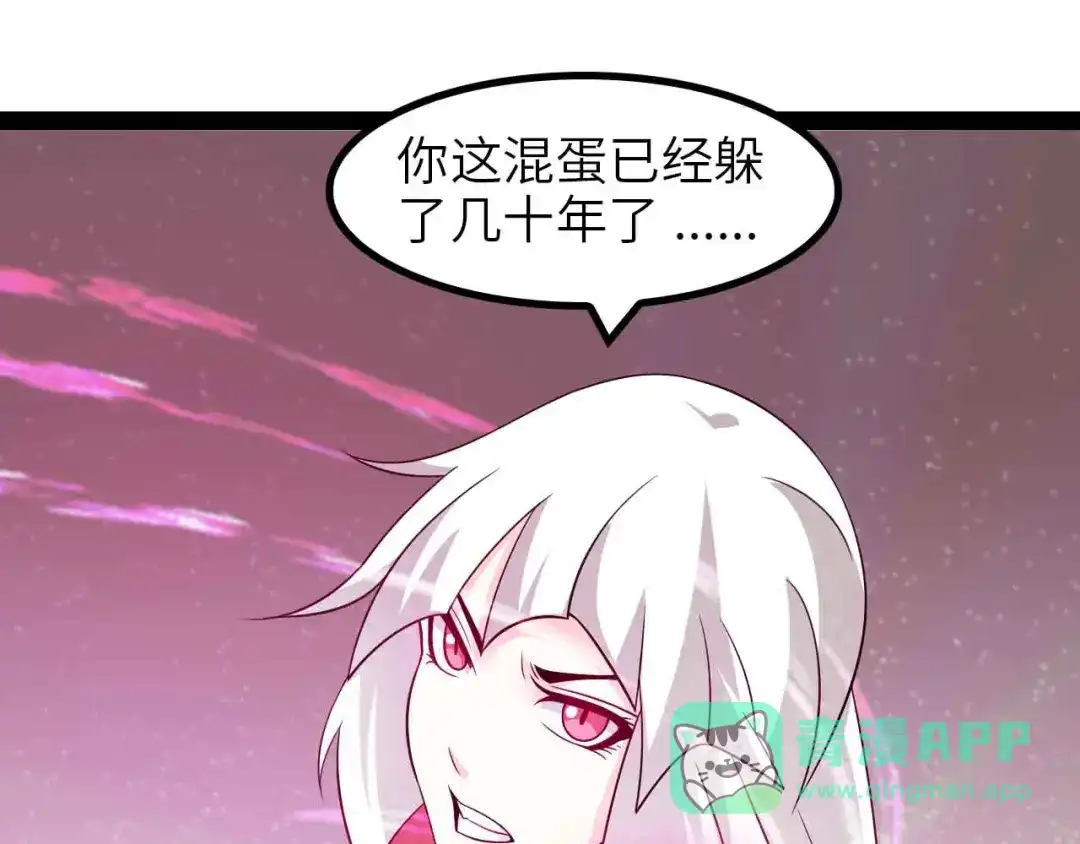 《我是无敌大天才》第150话 浪子无爱！ 第21页