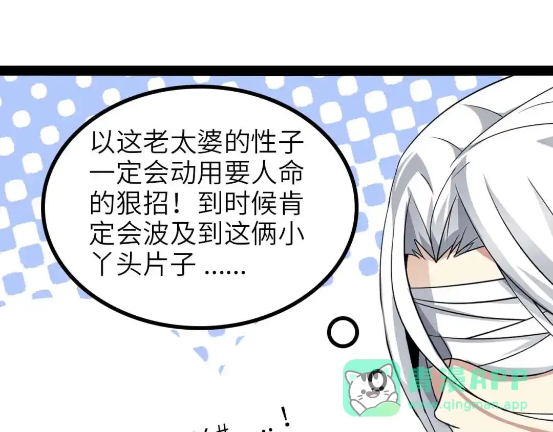 《我是无敌大天才》第150话 浪子无爱！ 第41页