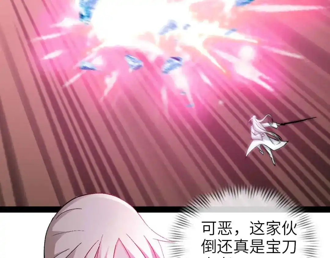 《我是无敌大天才》第150话 浪子无爱！ 第52页
