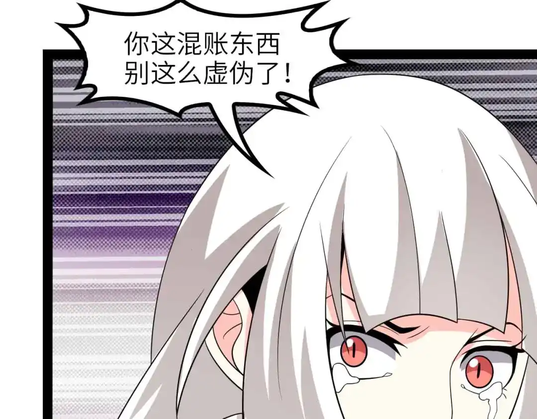 《我是无敌大天才》第150话 浪子无爱！ 第29页