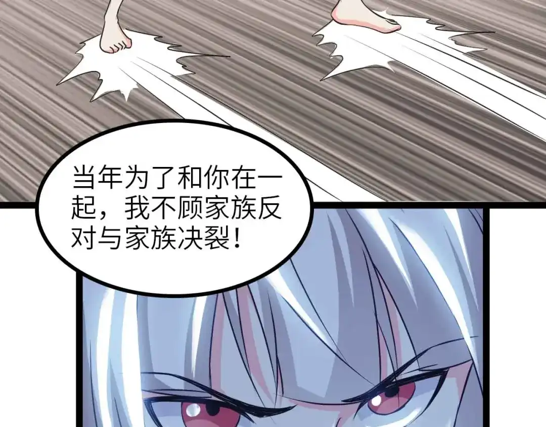 《我是无敌大天才》第150话 浪子无爱！ 第35页