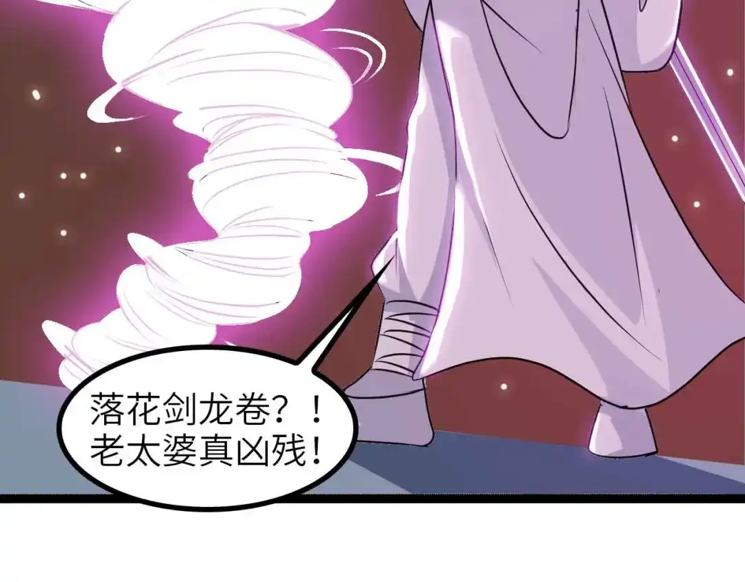 《我是无敌大天才》第150话 浪子无爱！ 第40页