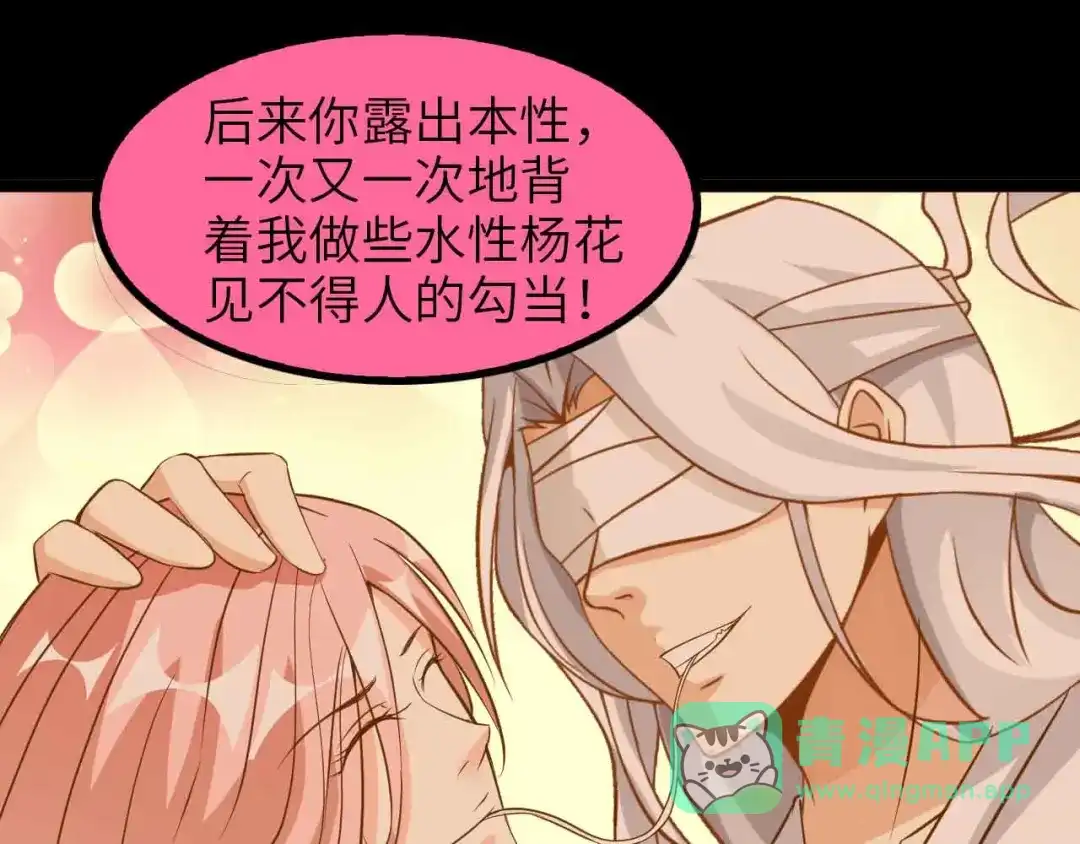 《我是无敌大天才》第150话 浪子无爱！ 第71页