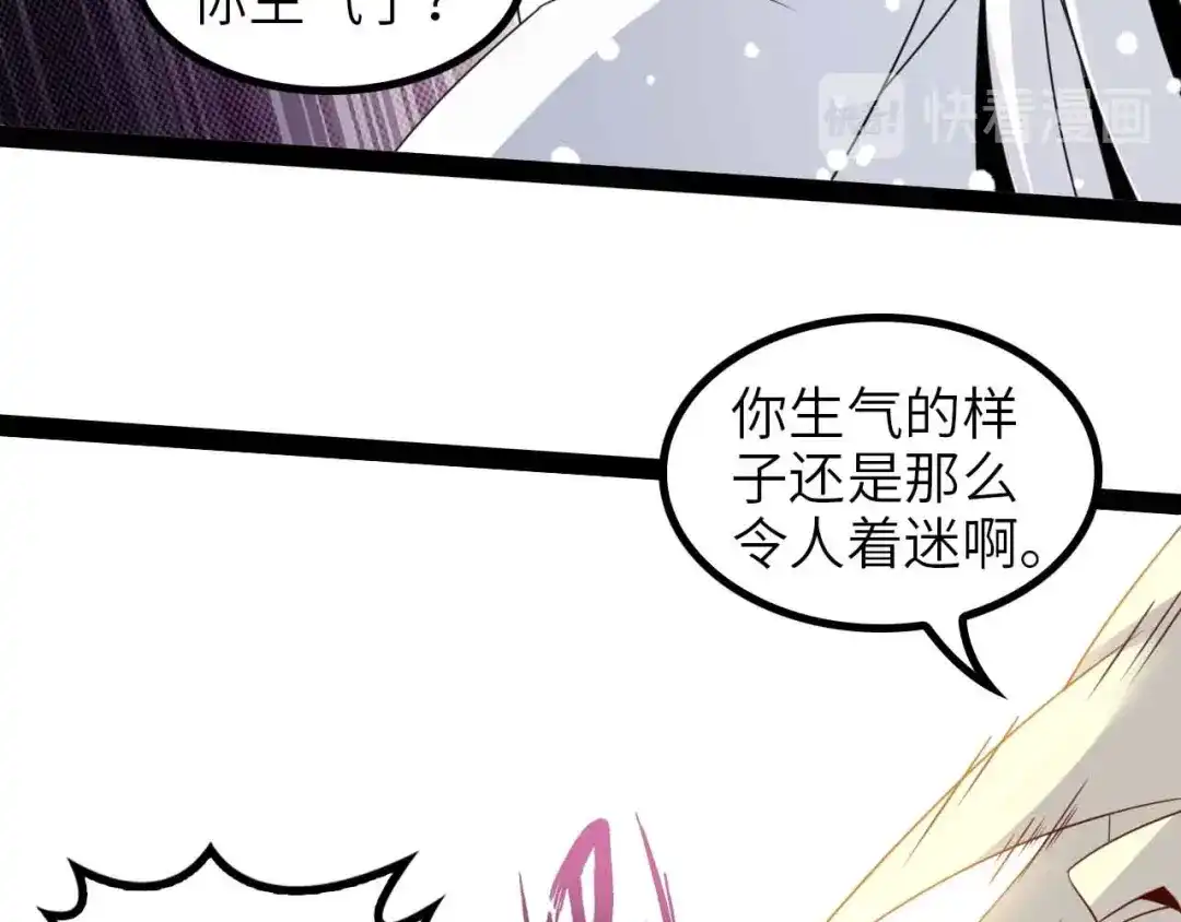 《我是无敌大天才》第150话 浪子无爱！ 第17页