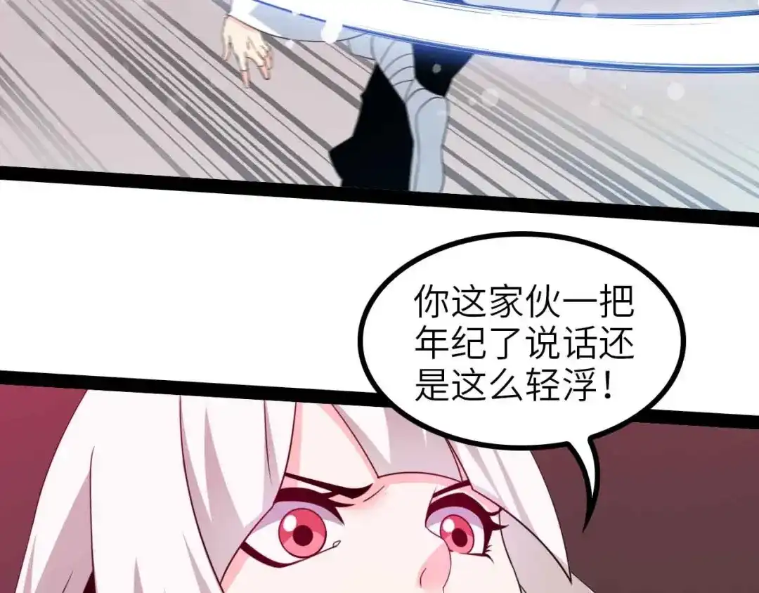 《我是无敌大天才》第150话 浪子无爱！ 第13页