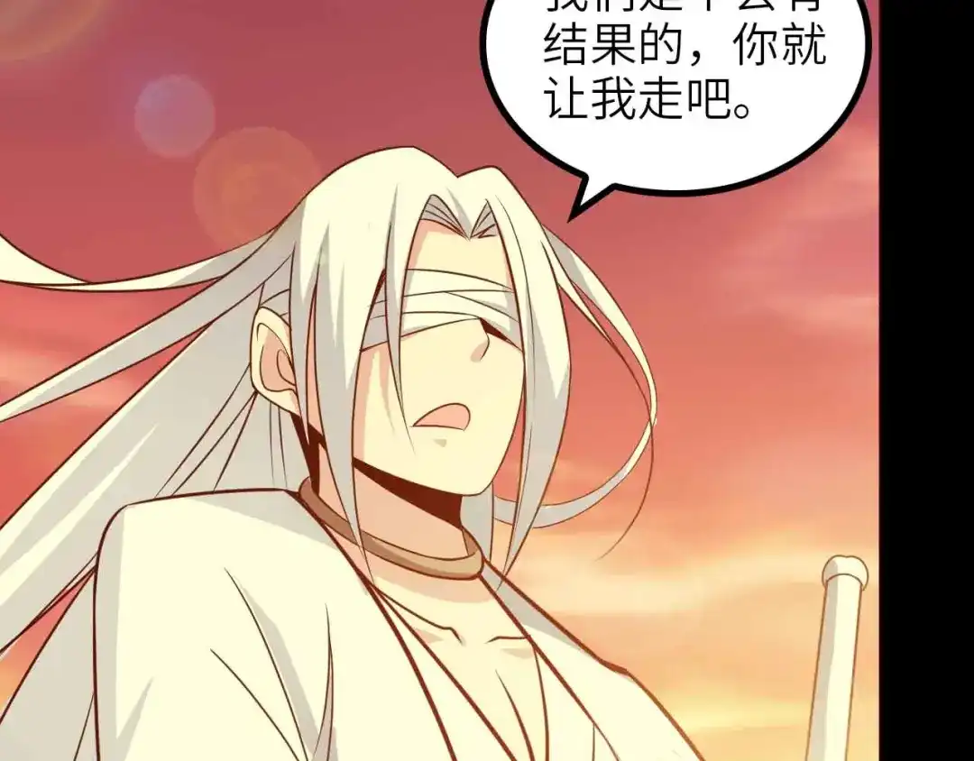《我是无敌大天才》第150话 浪子无爱！ 第83页