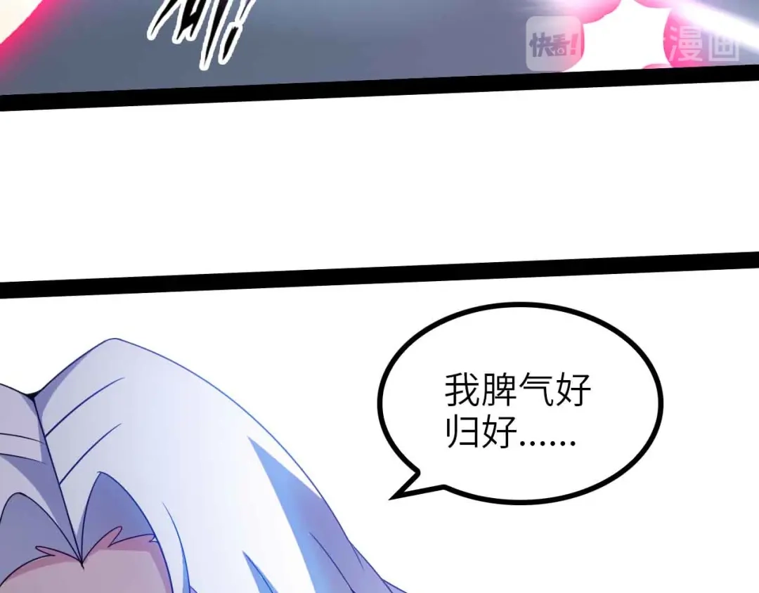 《我是无敌大天才》第151话 停止泡妞？不可能！ 第25页
