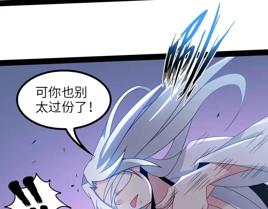 《我是无敌大天才》第151话 停止泡妞？不可能！ 第27页