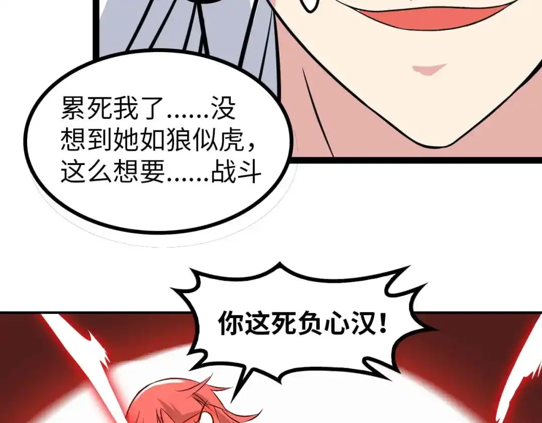 《我是无敌大天才》第151话 停止泡妞？不可能！ 第48页